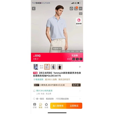 Распродажа поло tom fil