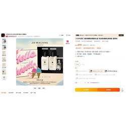 Подарочный набор 1:1 J*o Malon*e
