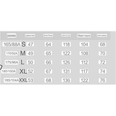 Мужская утепленная джинсовая куртка ГЭ*П