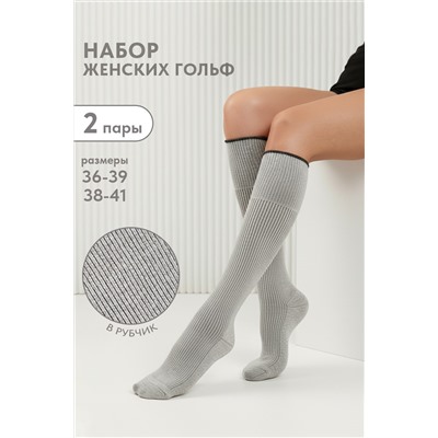 Гольфы женские Ретро (набор 2 пары)