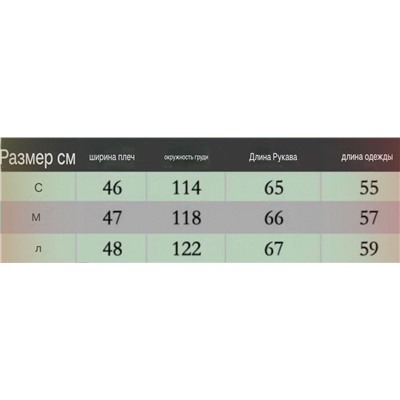 Женская теплая короткая куртка  Al*o