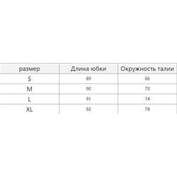 Модная универсальная юбка с высокой талией
