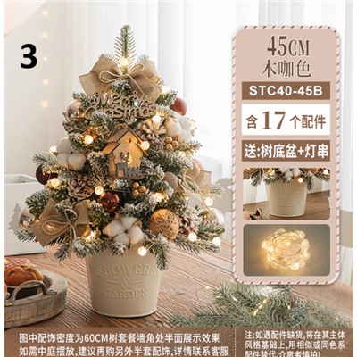 Настольная елка