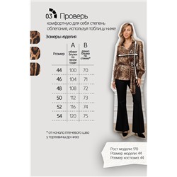 Блузка атласная нарядная с поясом 51060