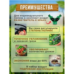 Капельный полив, 25м 60168