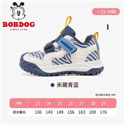 Кроссовки БОБДО*Г