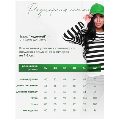 Лонгслив лодочка женский тельняшка Desire