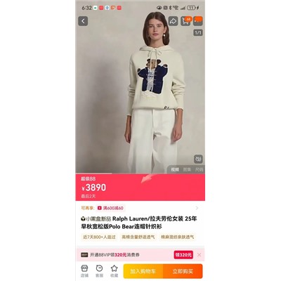 Распродажа polo