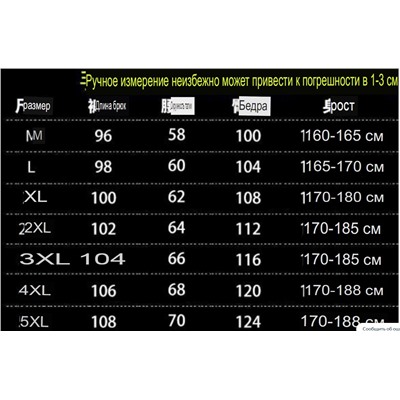 Штаны флис мужские