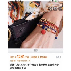 Многослойный браслет ручной работы   Lapi*s bracele*t