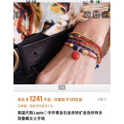 Многослойный браслет ручной работы   Lapi*s bracele*t