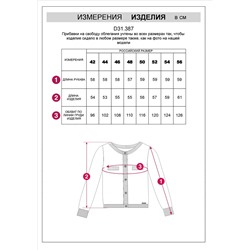 Жакет фактурной вязки с золотистыми пуговицами