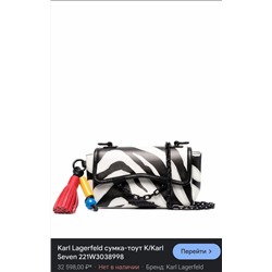 Сумка Kar*l Lagerfel*d Оригинал
