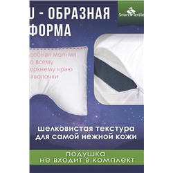 Наволочка на подушку "Морфея" 50*70 см, сатин