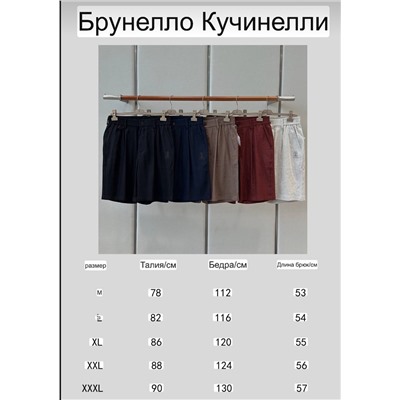 Мужские льняные шорты из комплекта    (5 цветов ) брунелл*о кучинелл*и