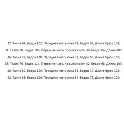 Узкие прямые повседневные брюки