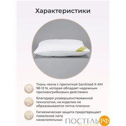 Подушка Arya 50X70 Антибактериальная Белый