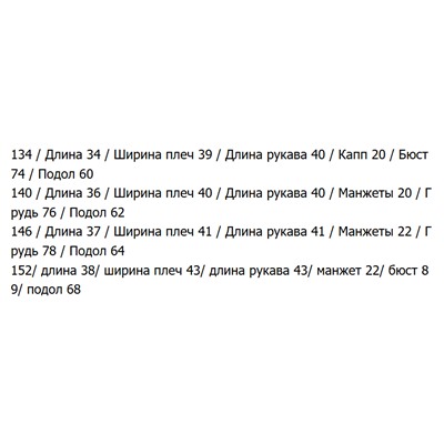 Джинсовая куртка для девочек 6-9 лет