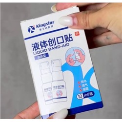 Жидкий пластырь ✍️