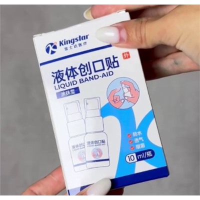 Жидкий пластырь ✍️