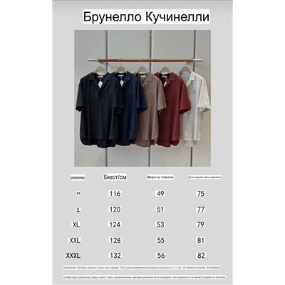 Мужская льняная футболка-поло  (5 цветов ) брунелл*о кучинелл*и