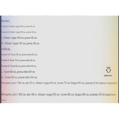 Костюм женский топ и юбка миди на запах  Н*М