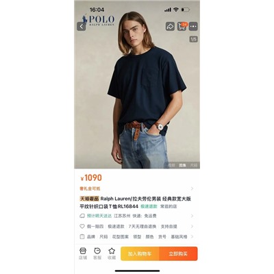 распродажа polo