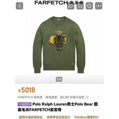 Мужской свитер  РАЛЬ*Ф Л