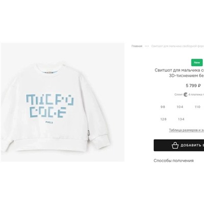Свитшот детский с 3D тиснением, экспорт в Россию  ГУЛИВЕ*Р  Материал: 95% хлопок, 5% эластан    Количество ограничено!