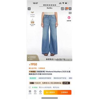 распродажа  джинсы max mara люкс