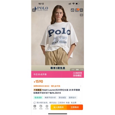 Распродажа polo