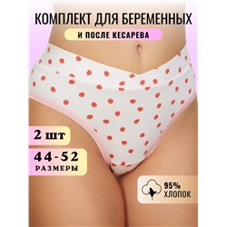 Набор трусов для беременных WBR/116116