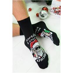 Носки мужские Ворвёмся