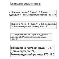 Мужская ветровка  КОУ*Ч