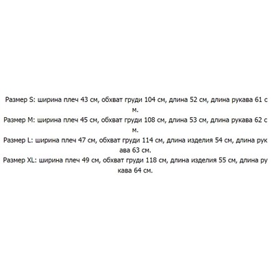 Женская куртка