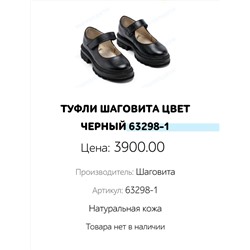 Детские кожаные туфли Shagovit*a, экспорт в Россию