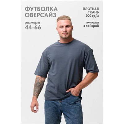 Футболка оверсайз мужская 14414/1