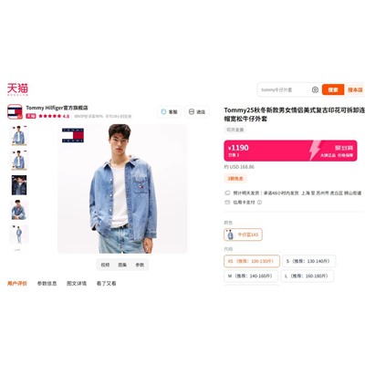 Мужская джинсовая рубашка ТОММИ ДЖИН*С