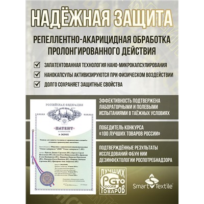 Костюм противоэнцефалитный антимоскитный Барьер - Инсекто У