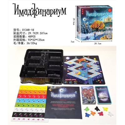 Игра - Имаджинариум