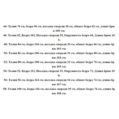 Женские шерстяные брюки с высокой талией Н*М