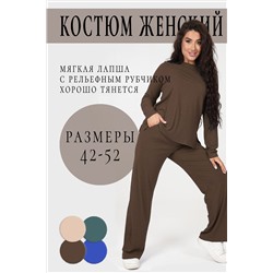 Костюм с брюками 52338 НАТАЛИ #1034572