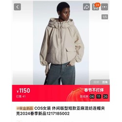 Женская свободная куртка Co*s