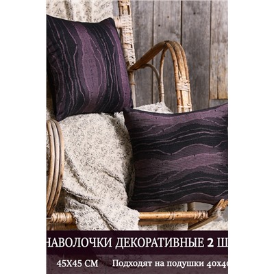Декоративная наволочка мила 45*45