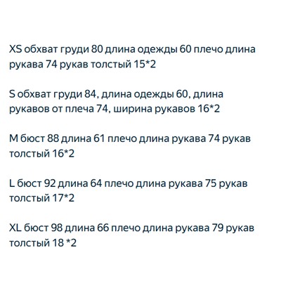 Легкая женская куртка