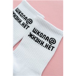 Носки женские Школа@ (набор 2 пары)