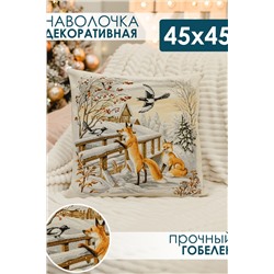 Наволочка 45х45 Зима лисички