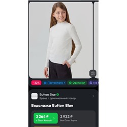 Детская хлопковая водолазка, экспорт в Россию  ✔️Butto*n Blu*e  Можно купить на ozo*n свыше 2 тыс.руб.