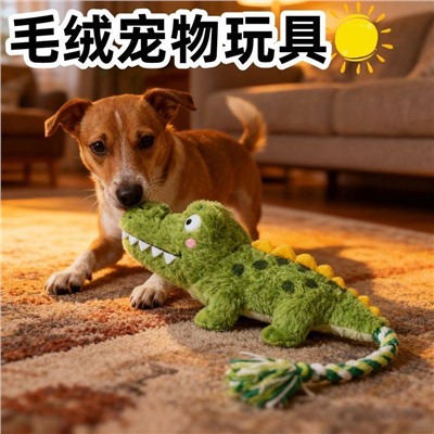 Игрушка с пищалкой для собак