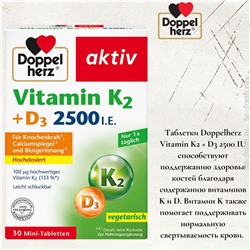 Vitamin K2 + D3 2500 I.E. Tabletten 30 St, 13,1 g
